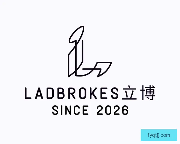 介绍ladbrokes立博